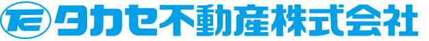タカセ不動産株式会社