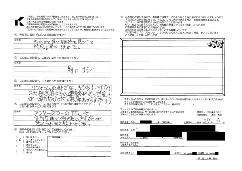 早めの対応だが