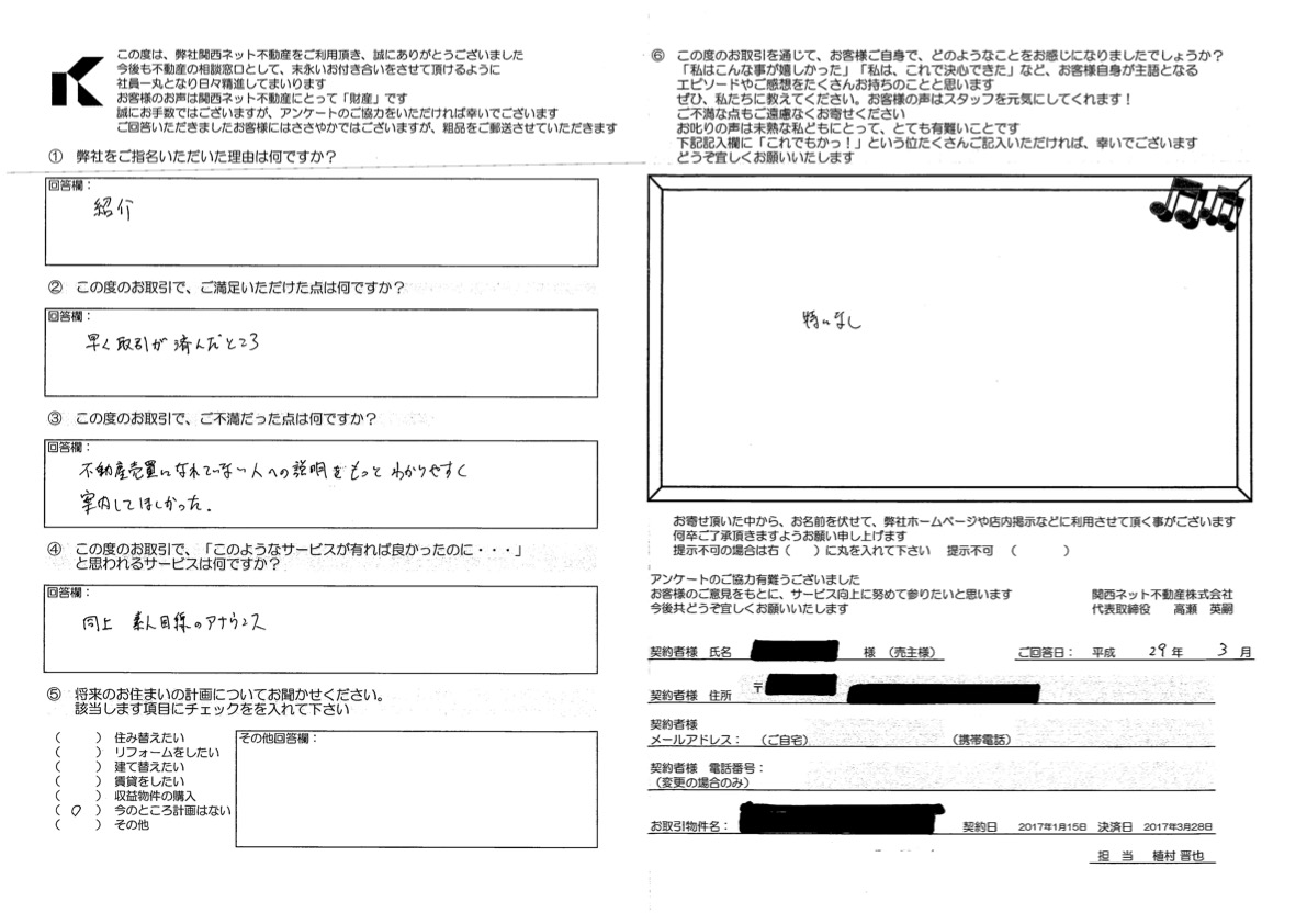 素人目線のアナウンス