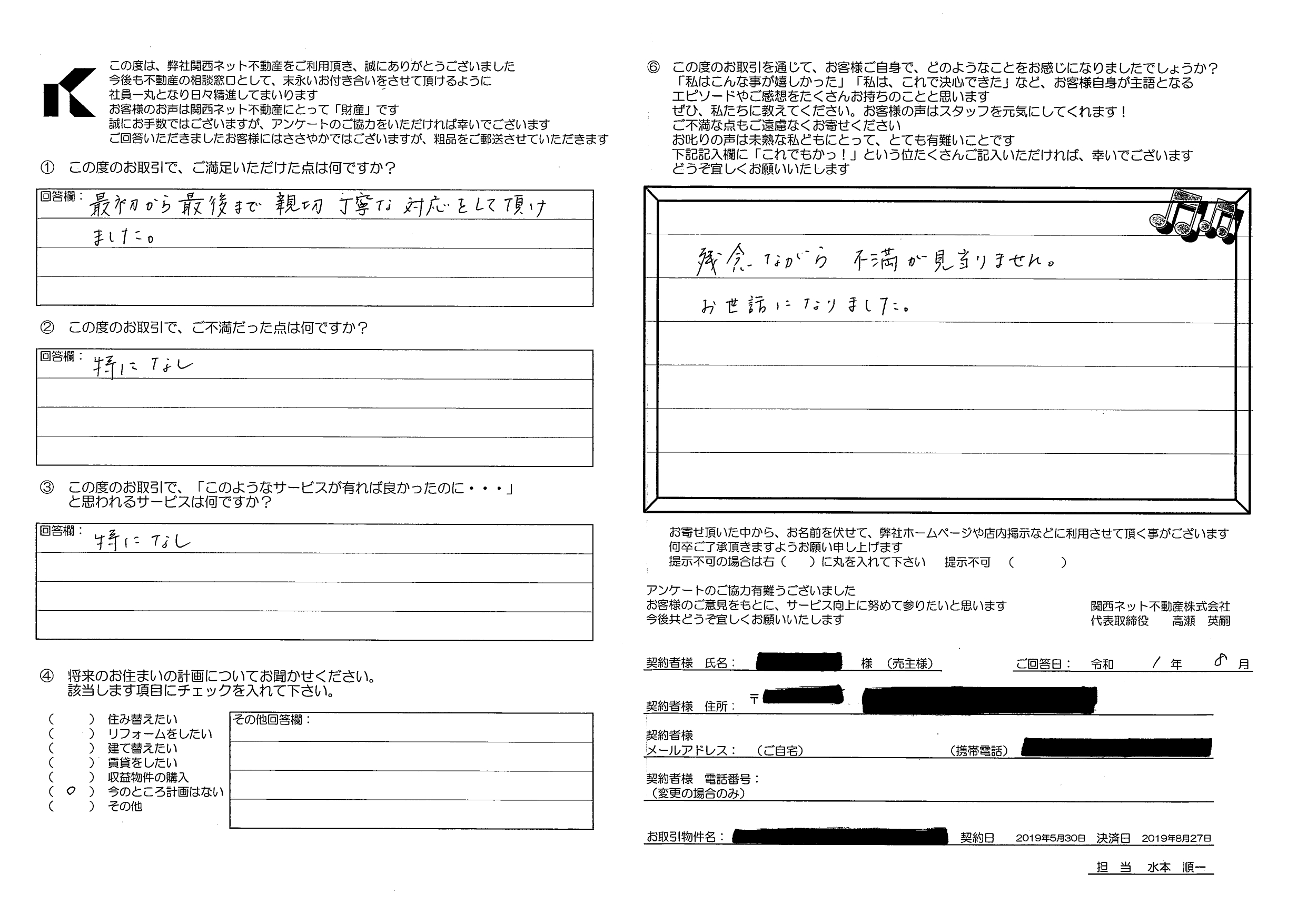 不満が見当たらない