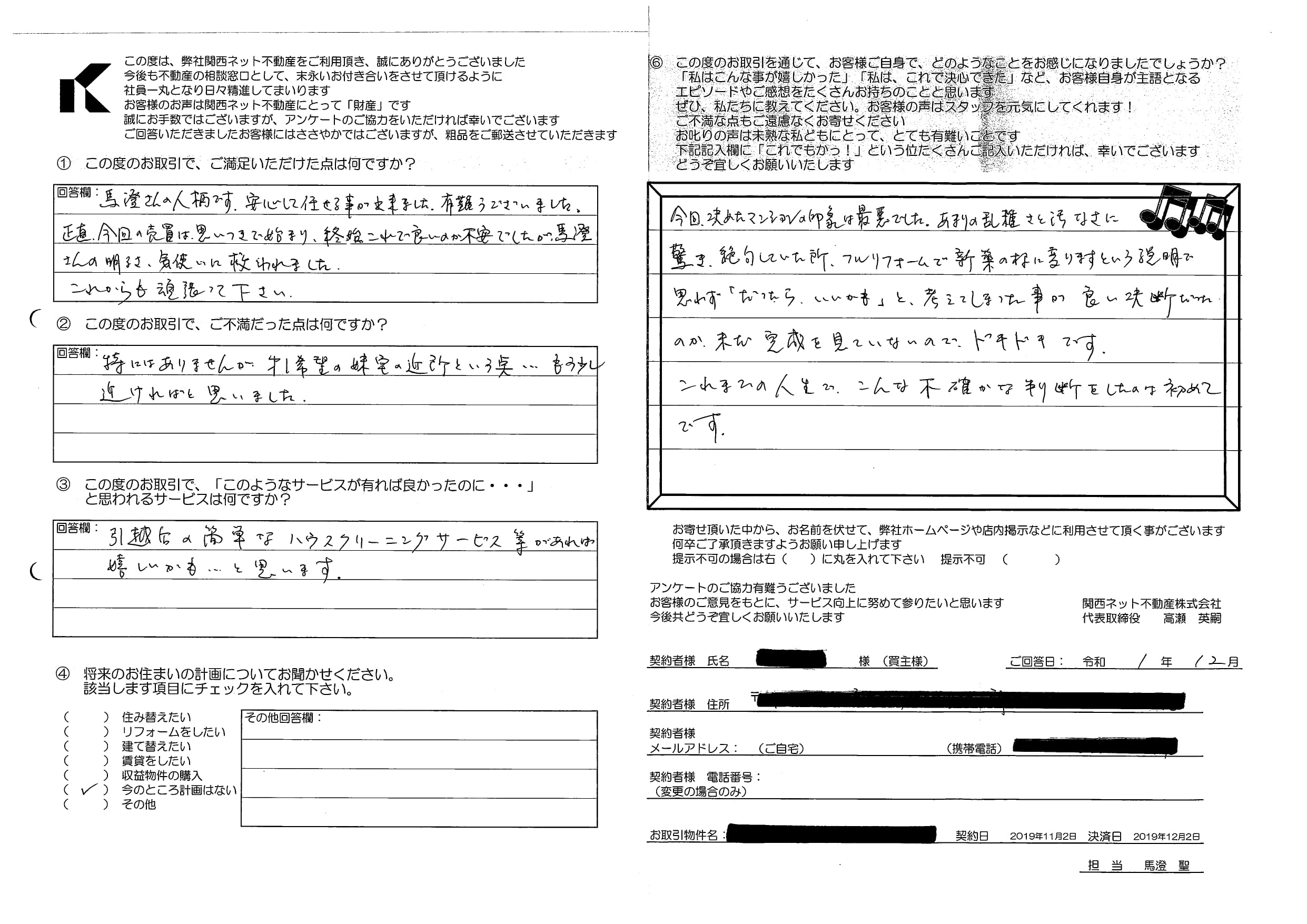 ドキドキの決断