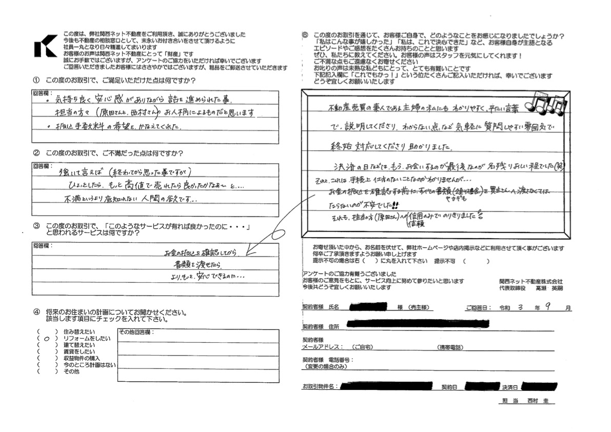 質問しやすく親身な対応