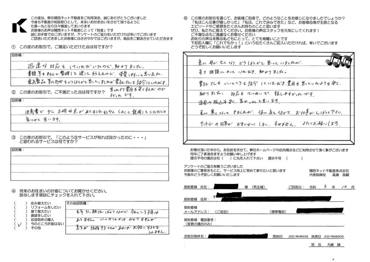 対応も丁寧で話しやすい