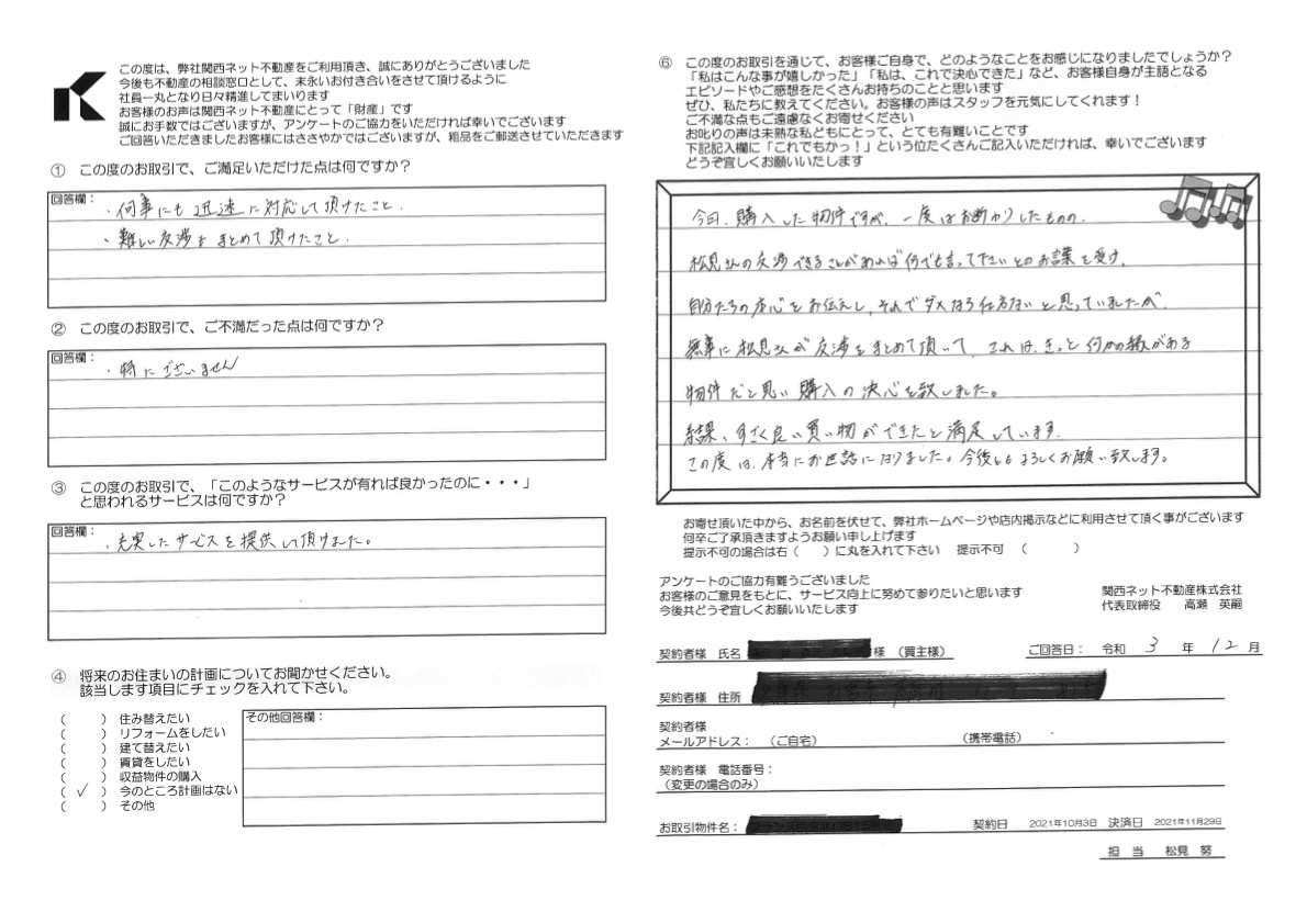 お世話になりました