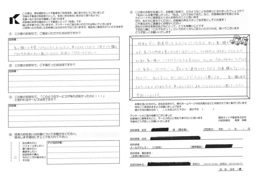 奇跡のタイミング