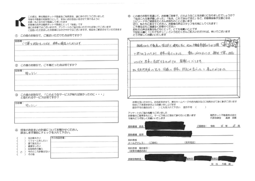 丁寧な対応に感謝