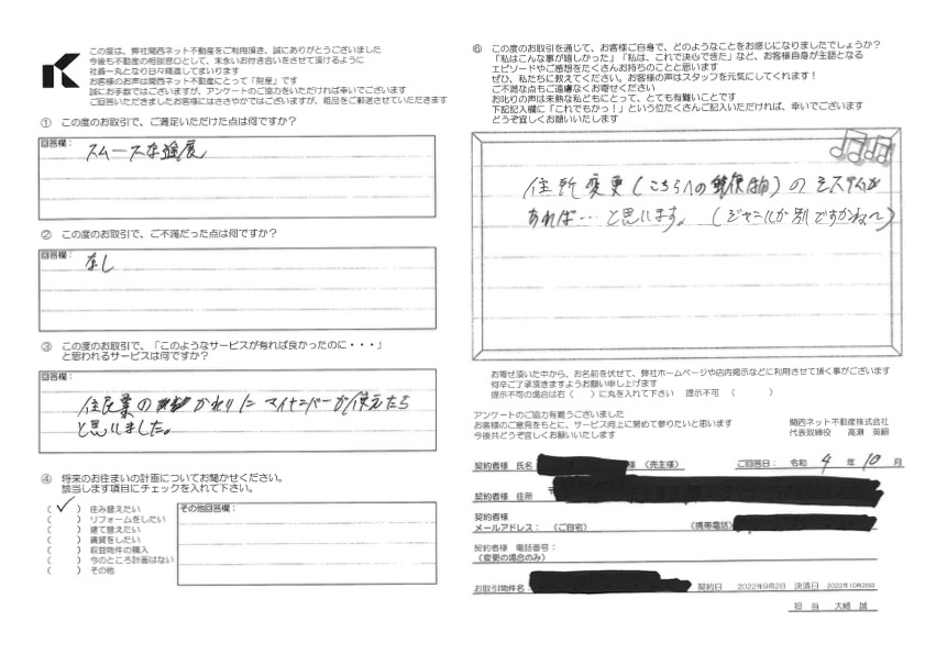 システム改善の提案