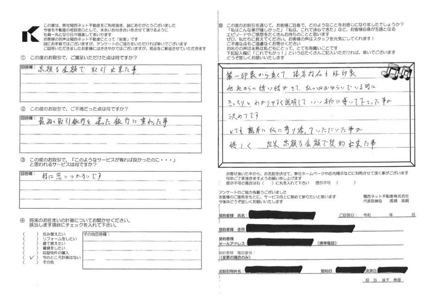 高価な金額で取引