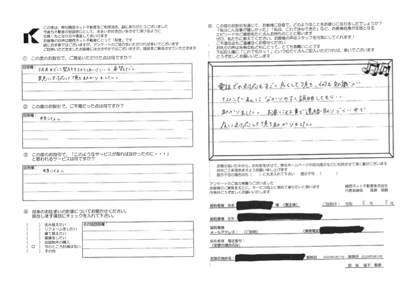 電話での対応もいい