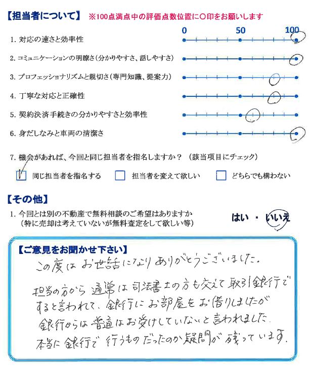 お世話になりました