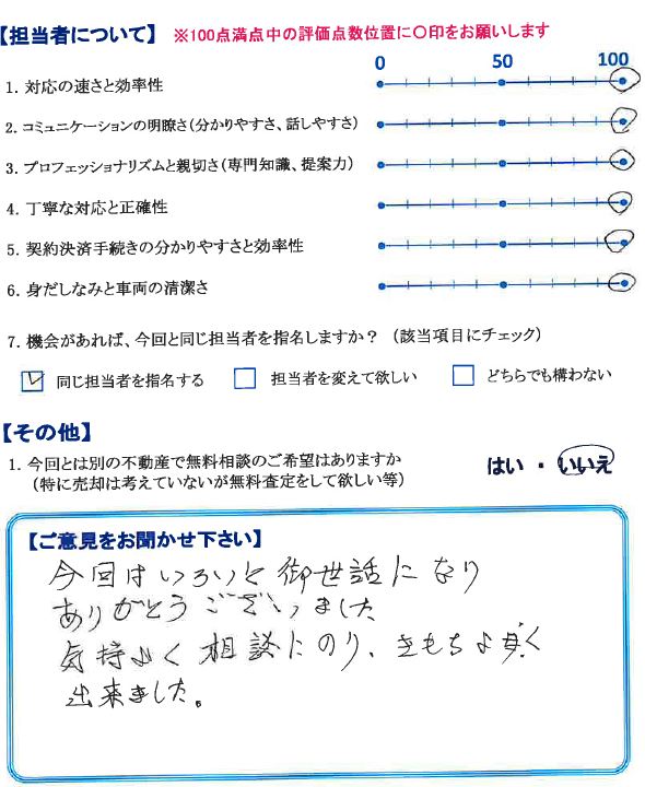 いろいろお世話になりました